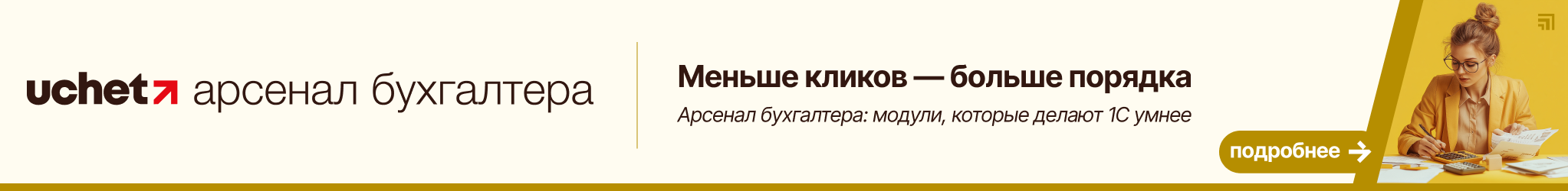 Получите диплом АССА ДипИФР обучаясь онлайн на портале Учёт со скидкой